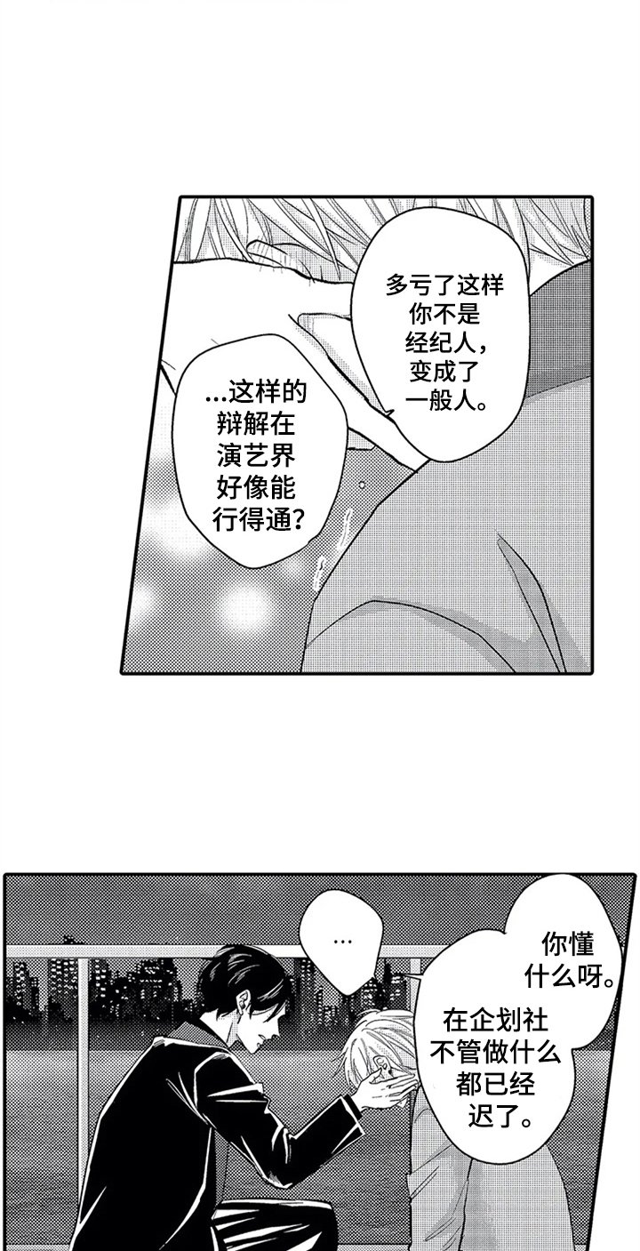 第29章：后悔