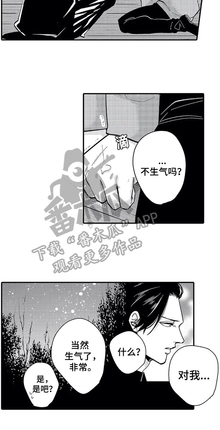 第29章：后悔