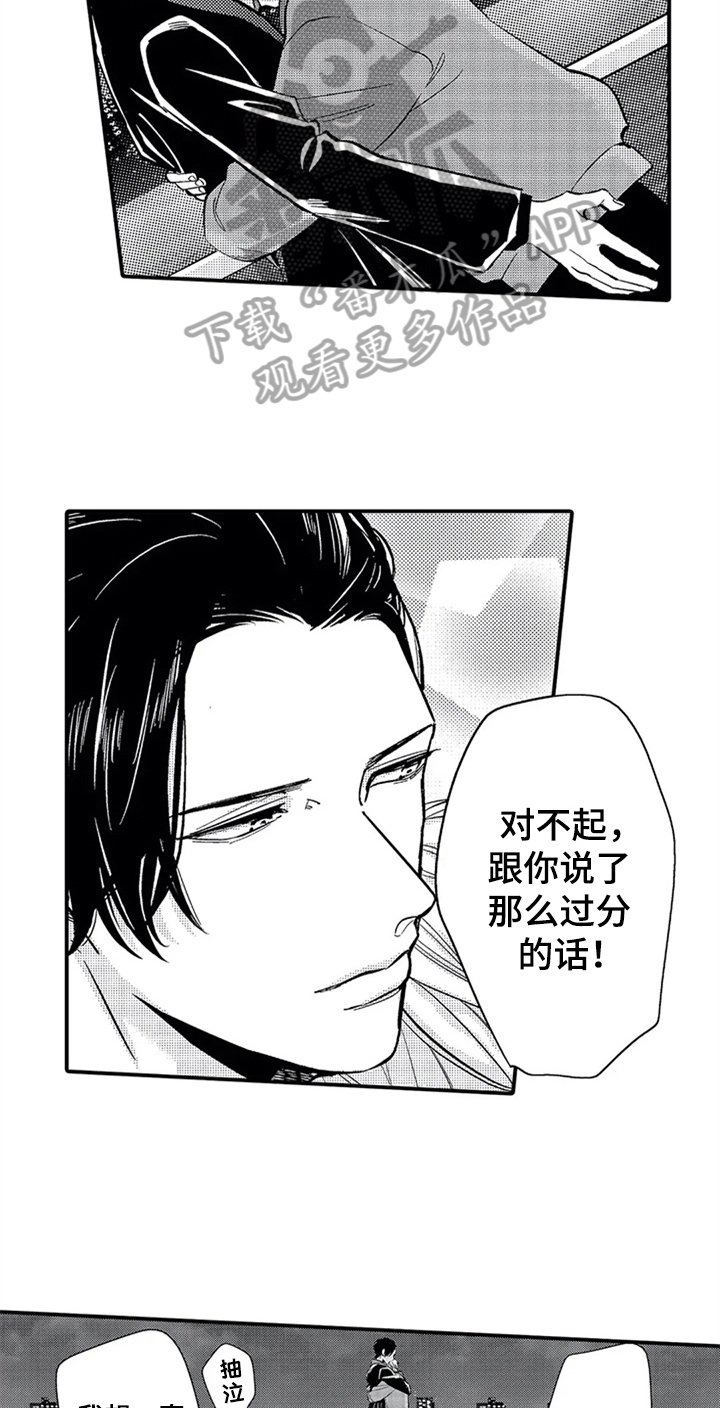第29章：后悔