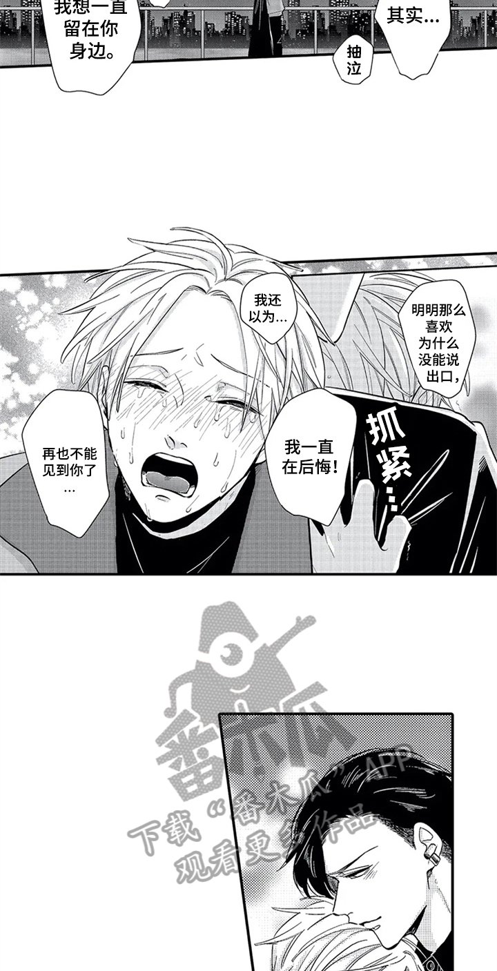第29章：后悔