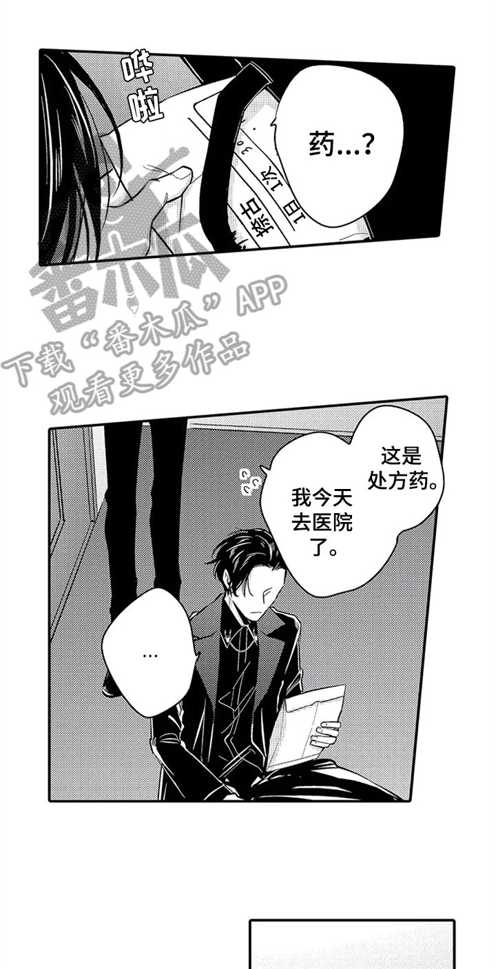 第29章：后悔