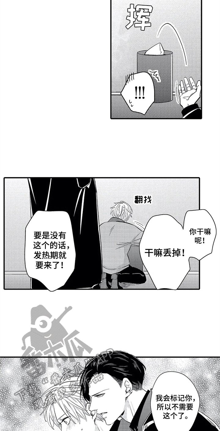 第29章：后悔