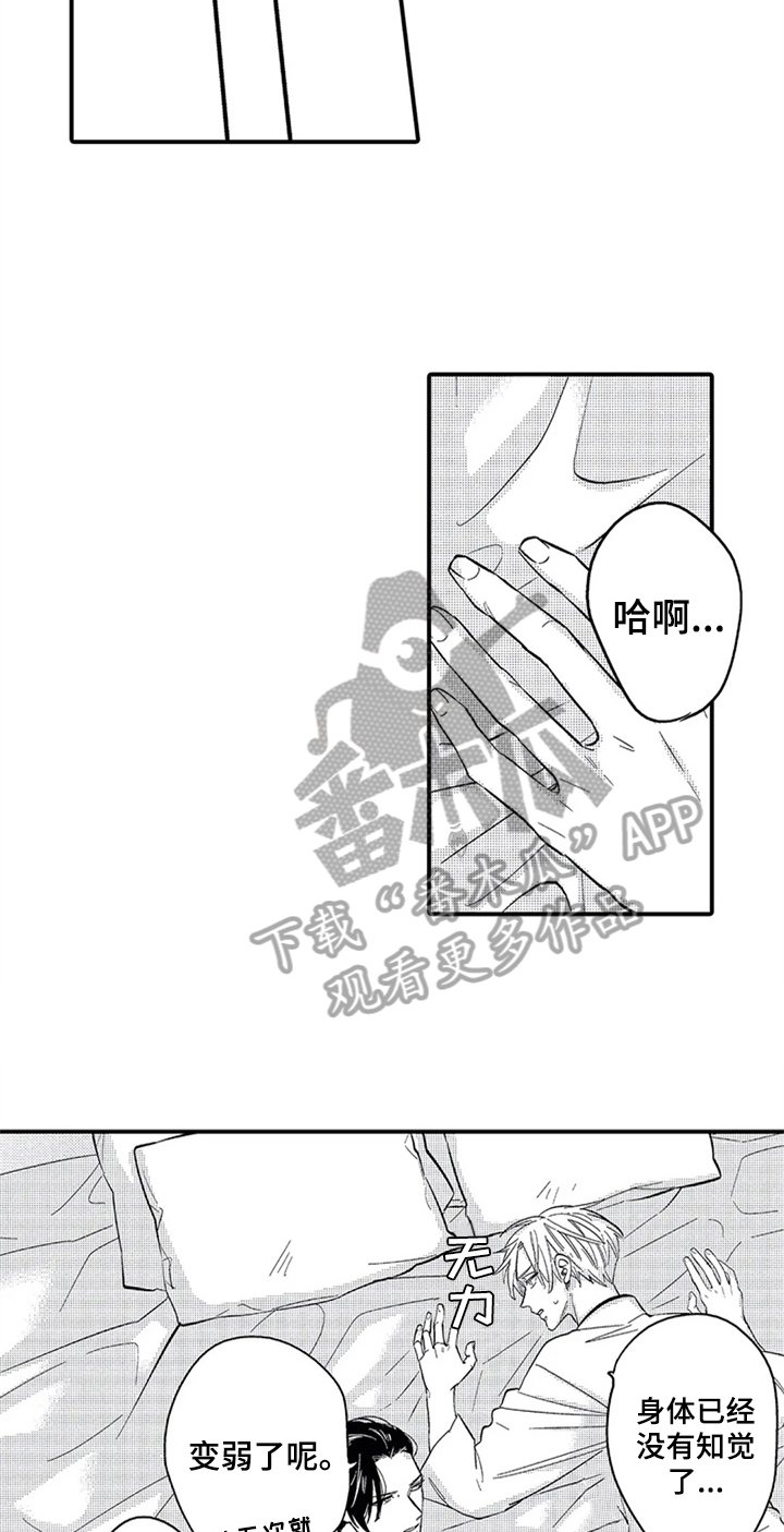 第29章：后悔