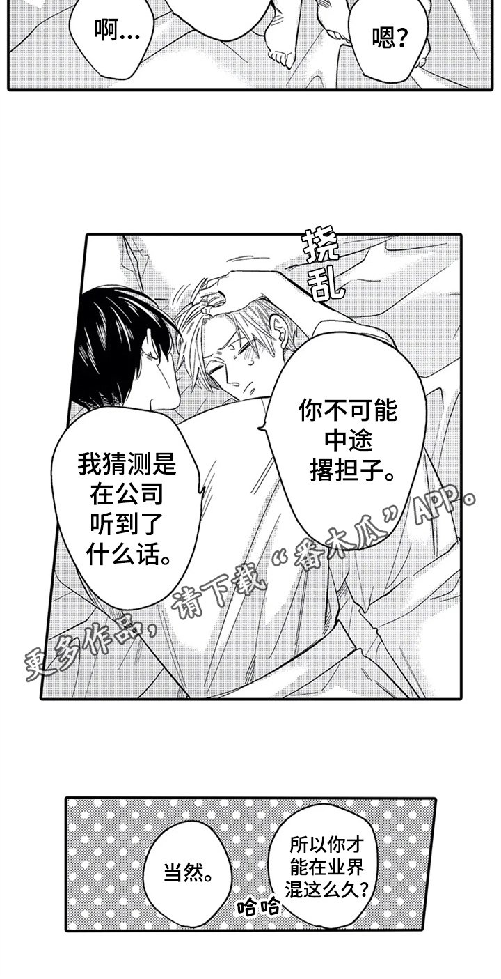 第29章：后悔