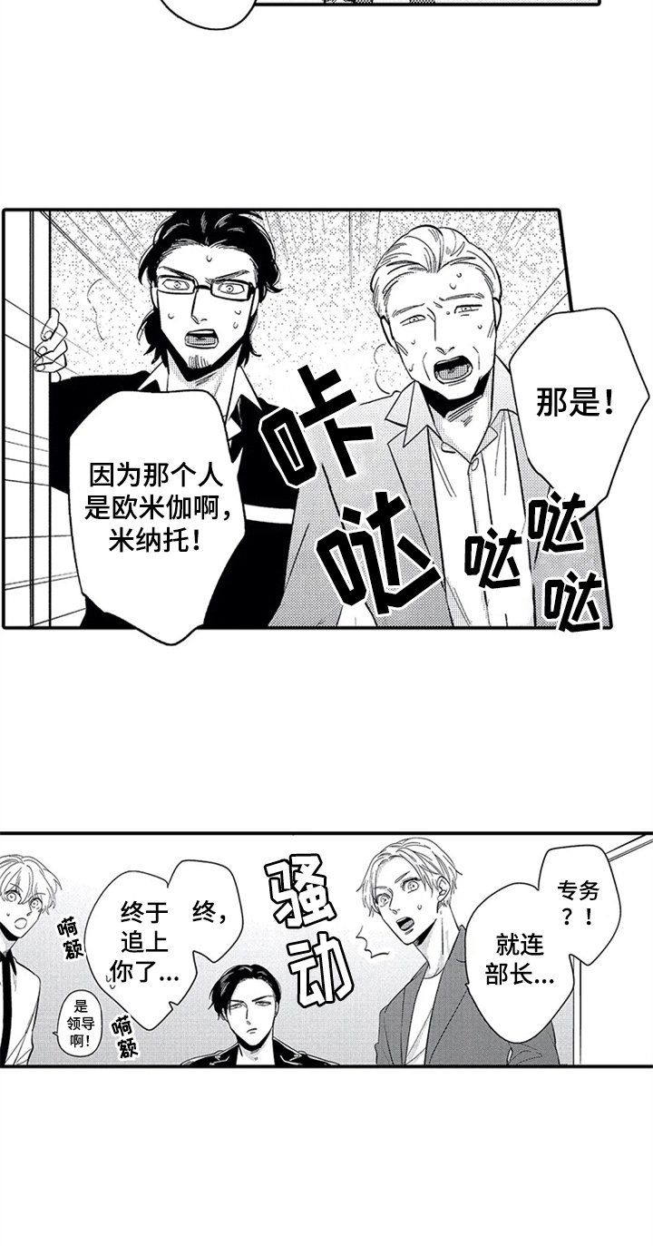 第3章：新经纪人