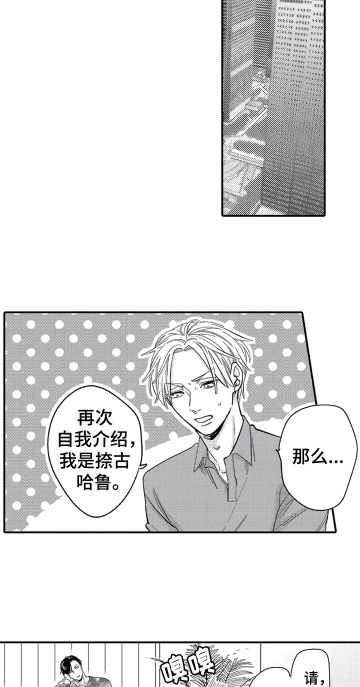 第3章：新经纪人