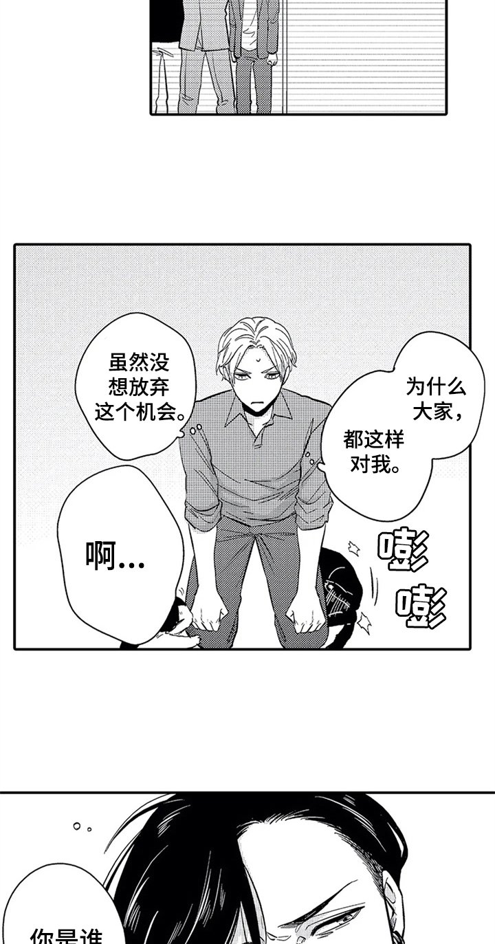 第3章：新经纪人