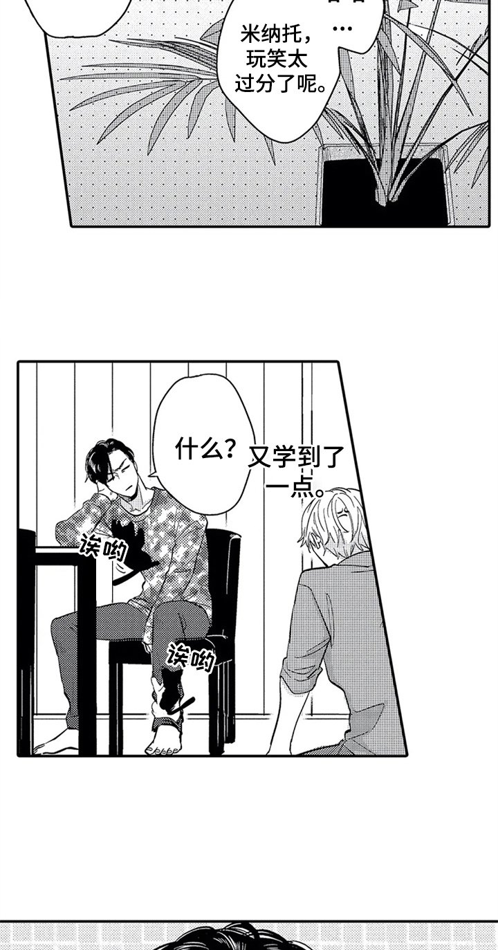 第3章：新经纪人