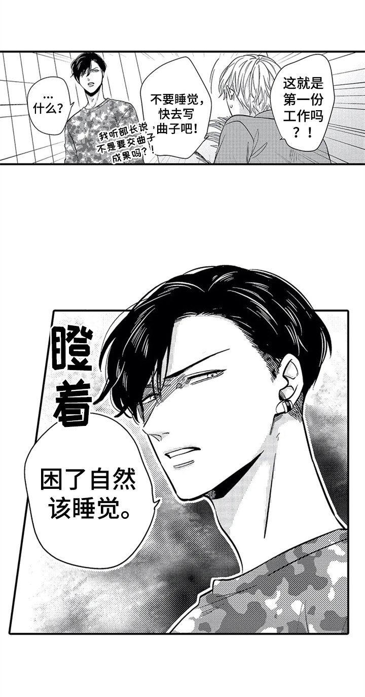 第3章：新经纪人