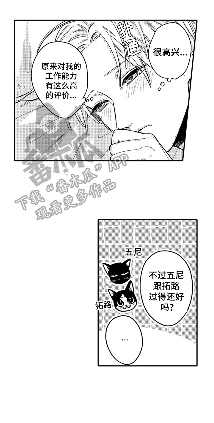 第30章：惊讶