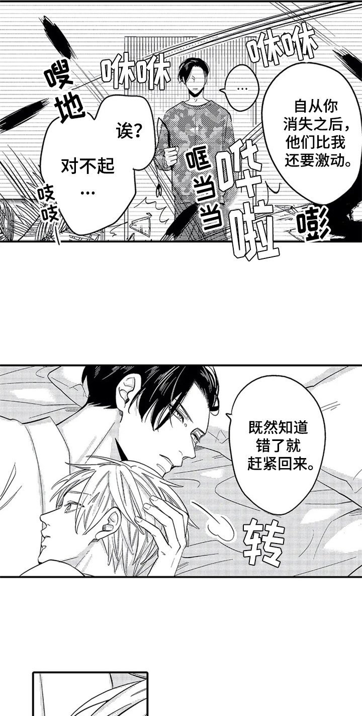 第30章：惊讶