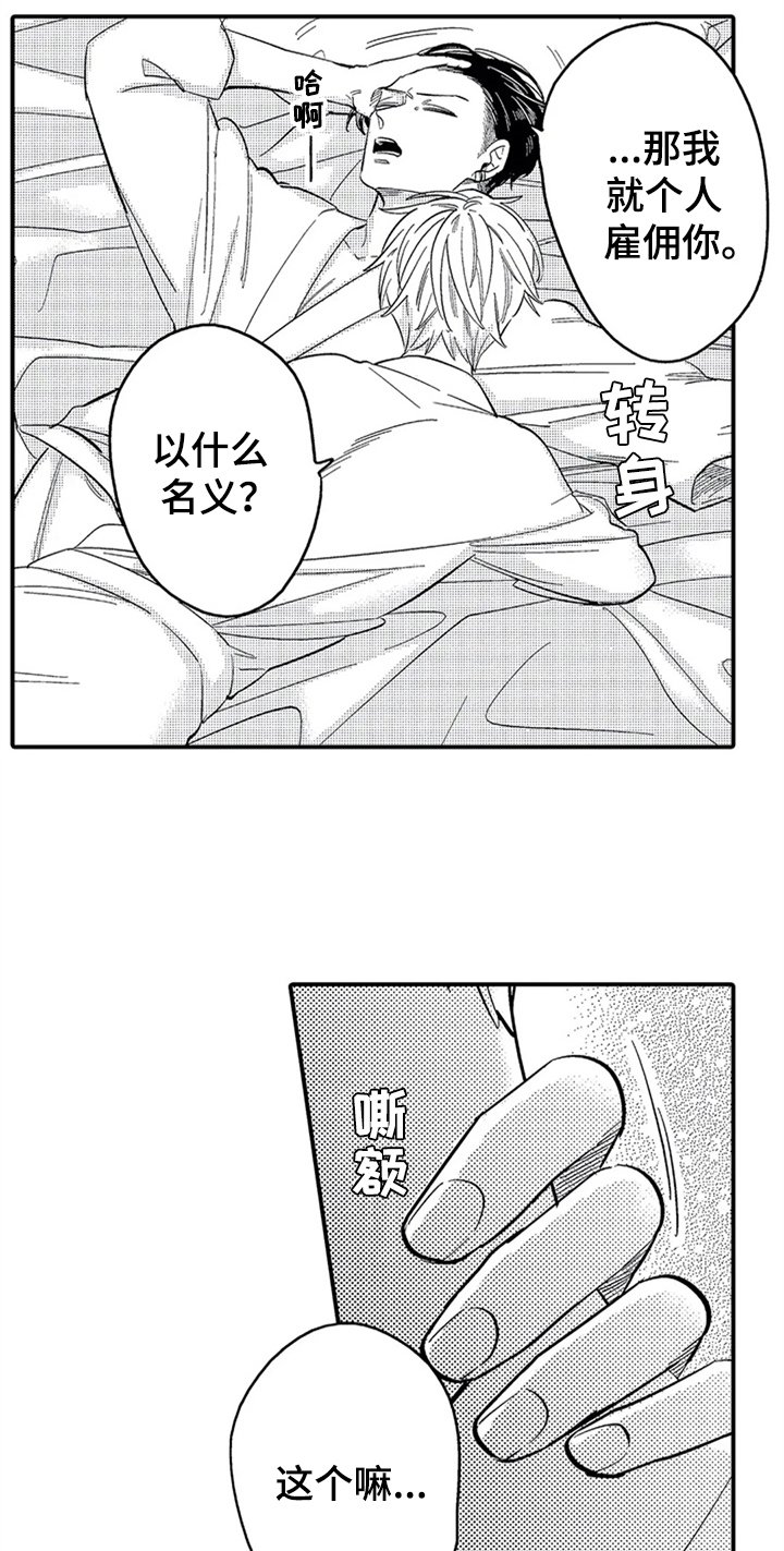 第30章：惊讶