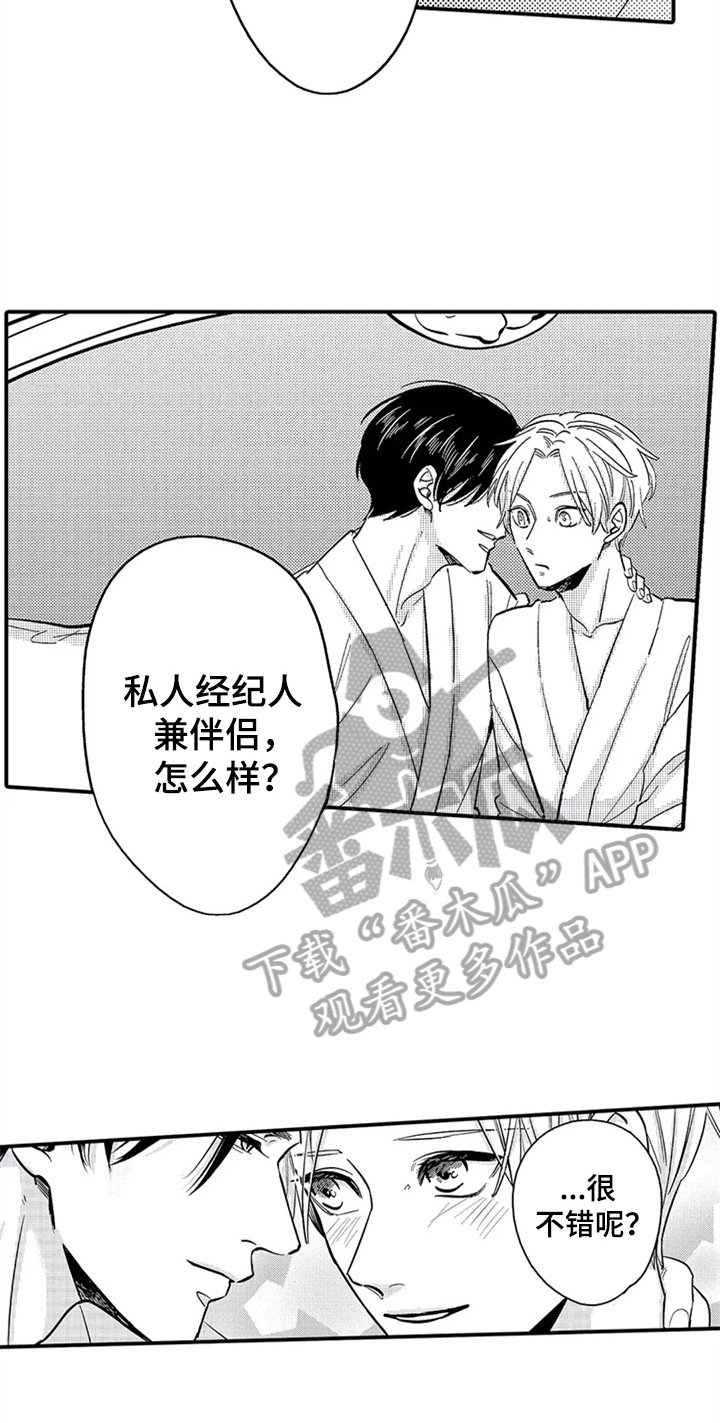 第30章：惊讶