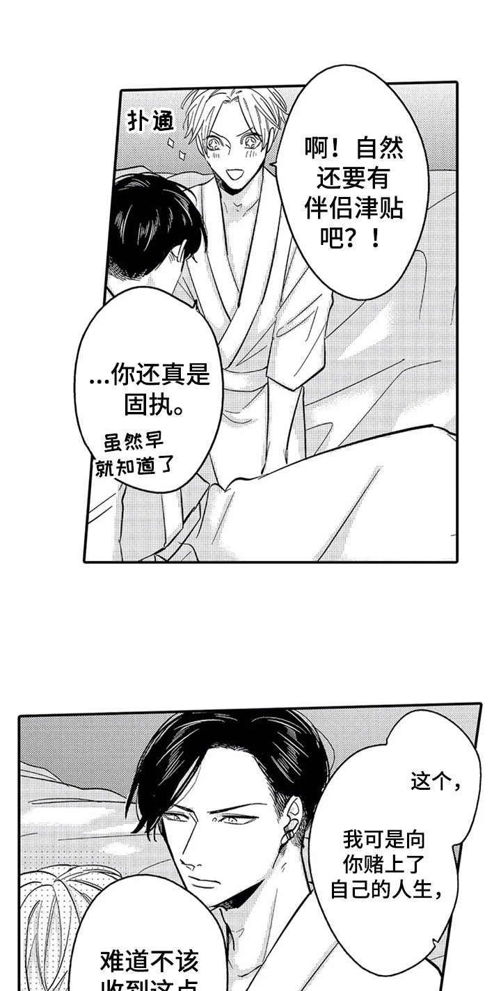 第30章：惊讶