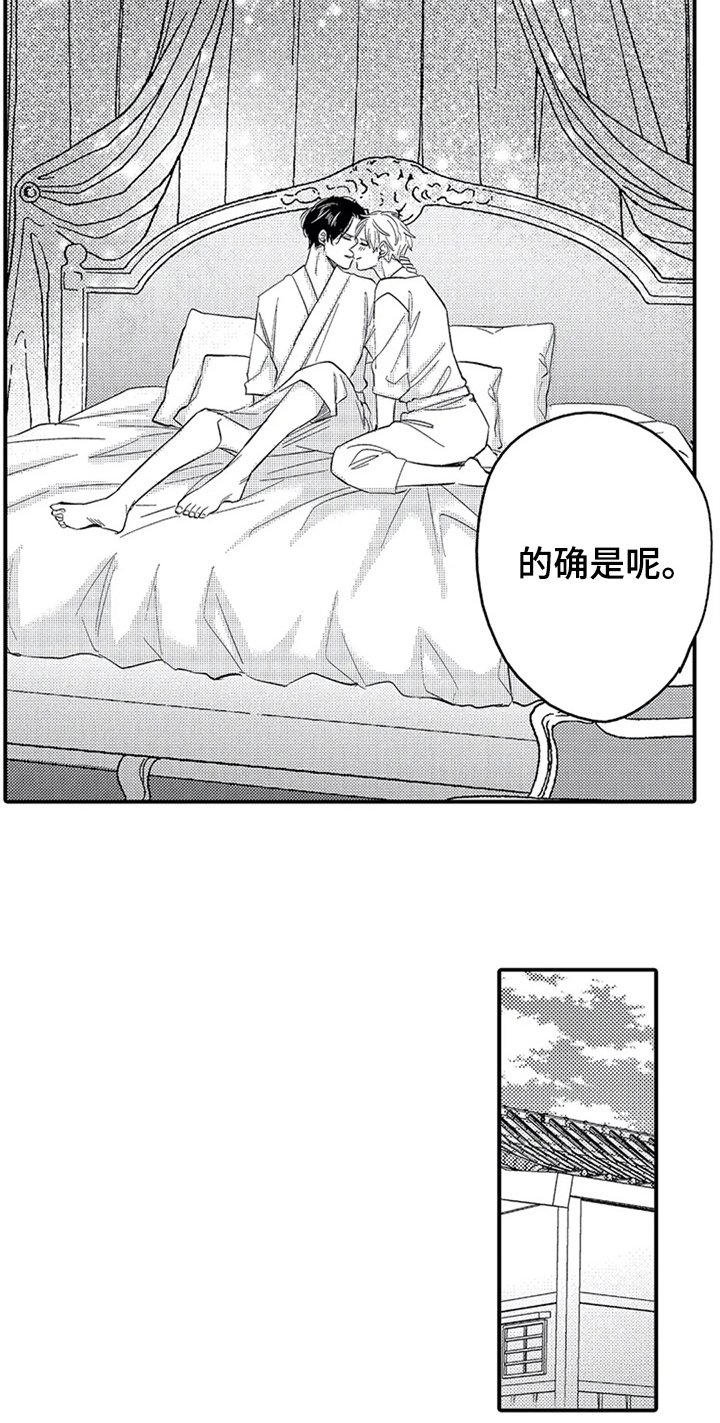 第30章：惊讶