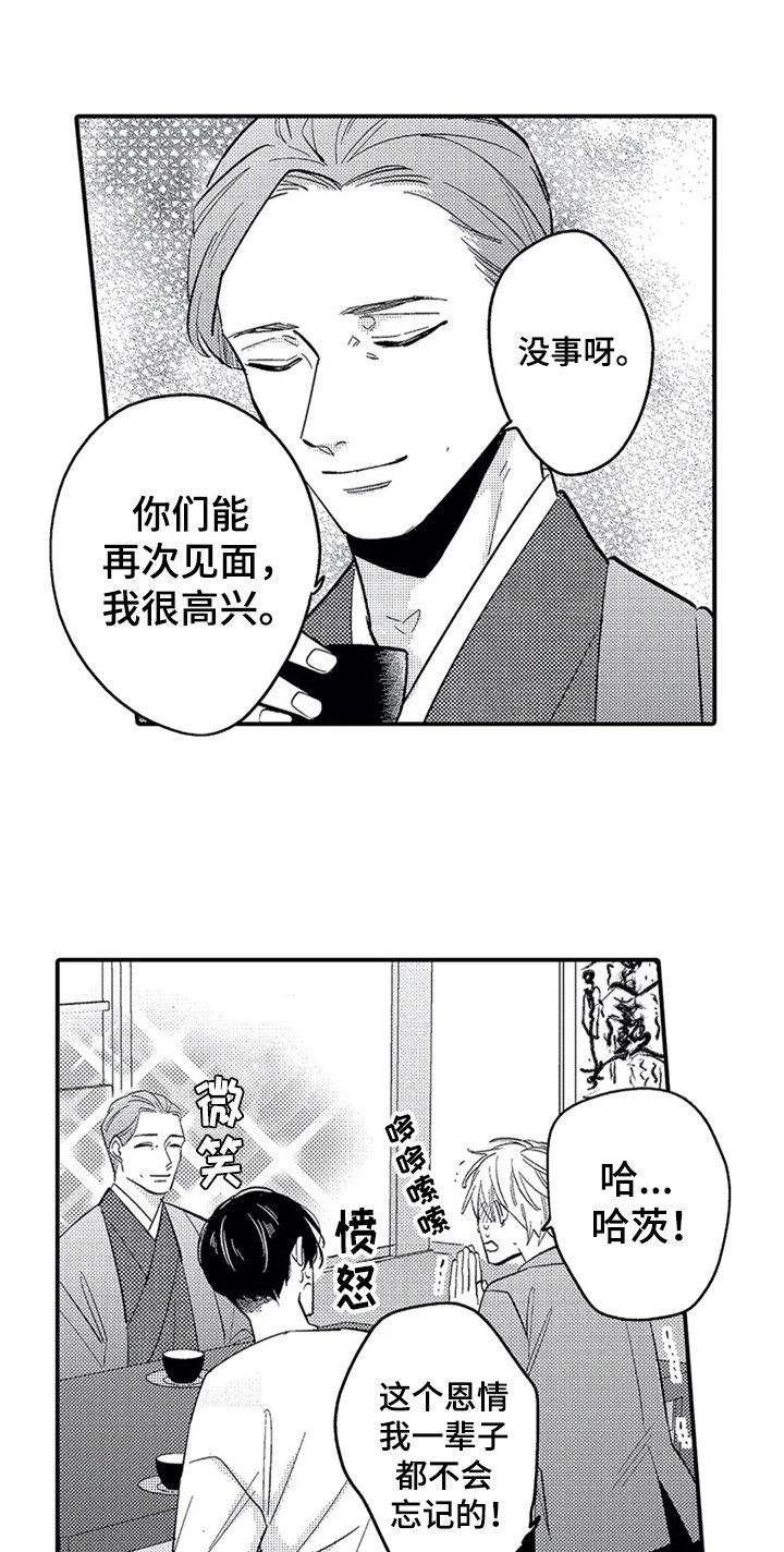 第30章：惊讶