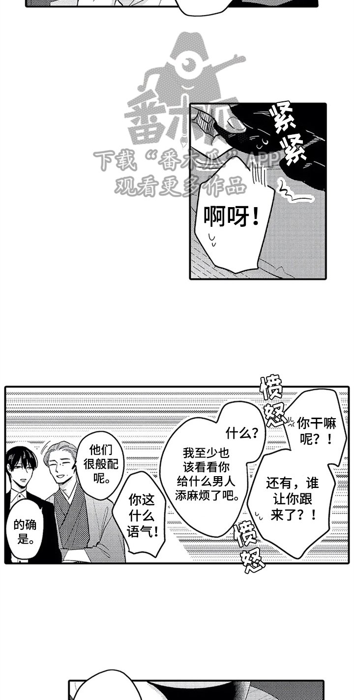 第30章：惊讶