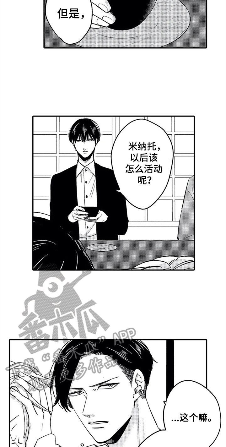第30章：惊讶