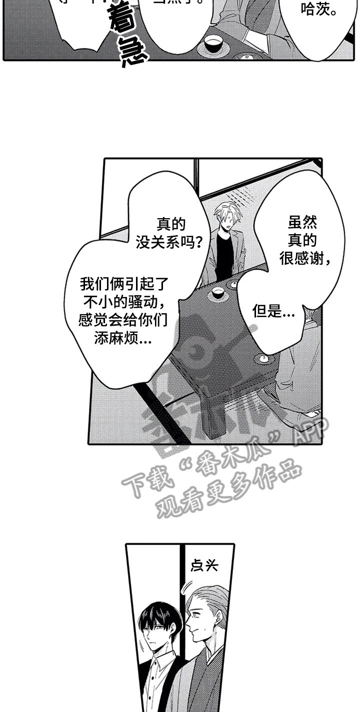 第30章：惊讶