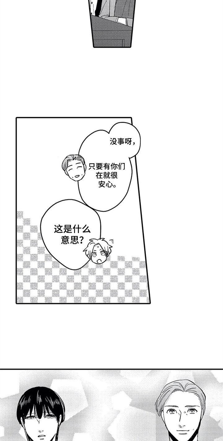 第30章：惊讶