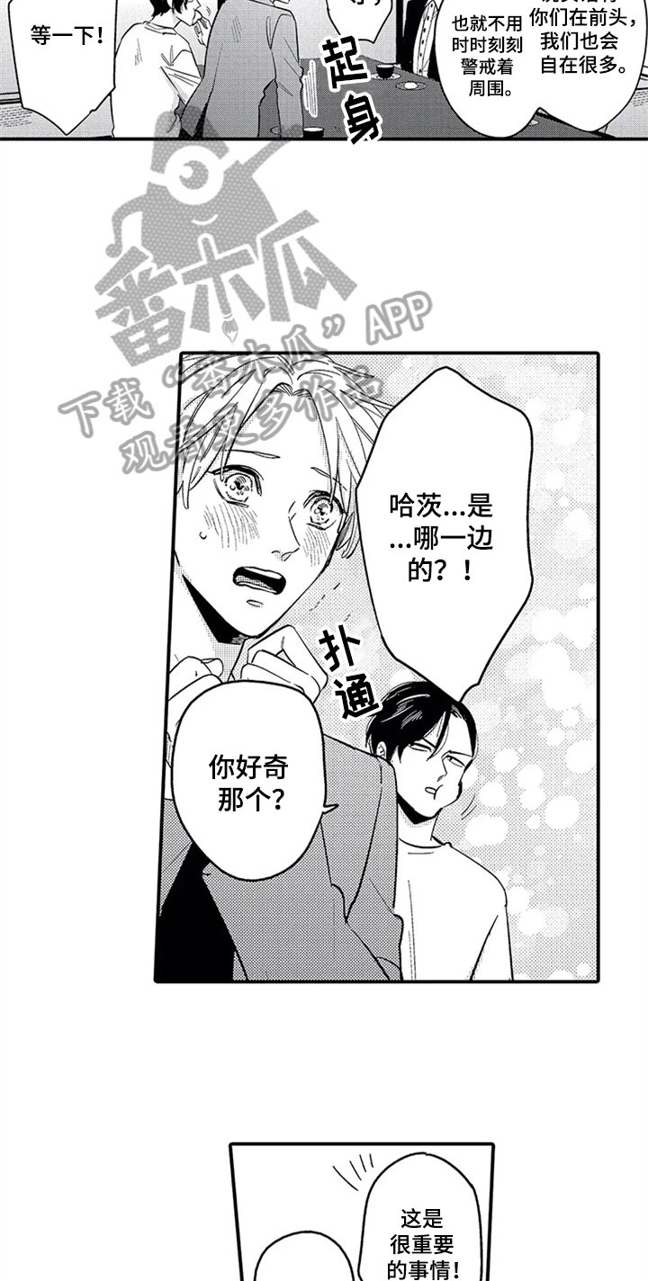 第30章：惊讶