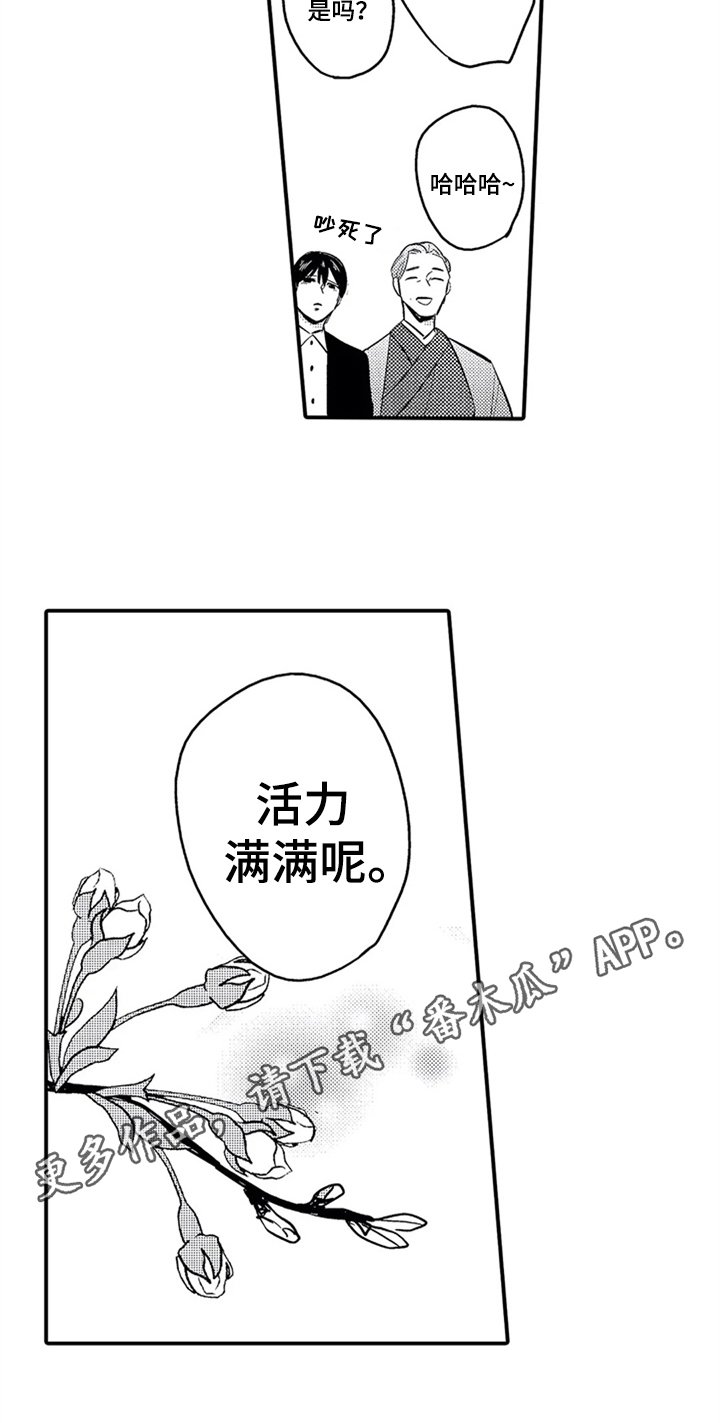 第30章：惊讶
