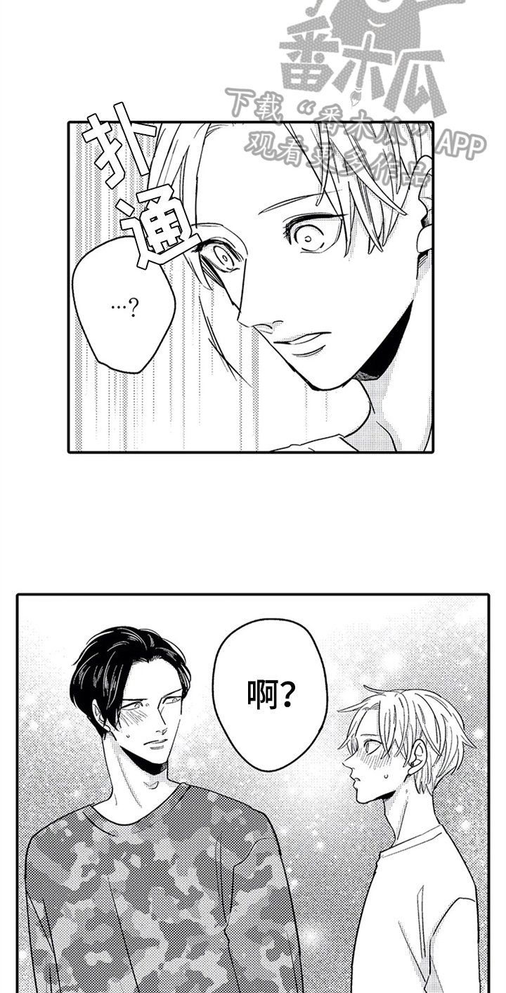 第31章：告知【完结】