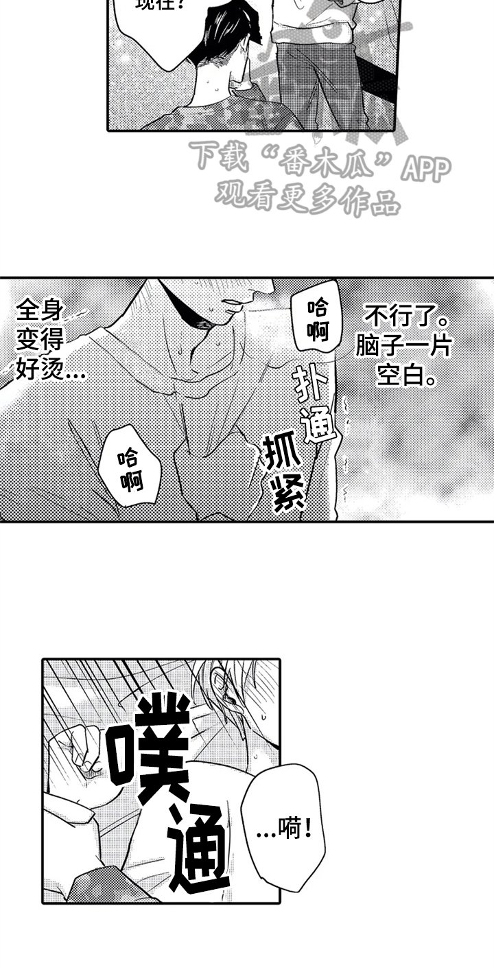 第31章：告知【完结】