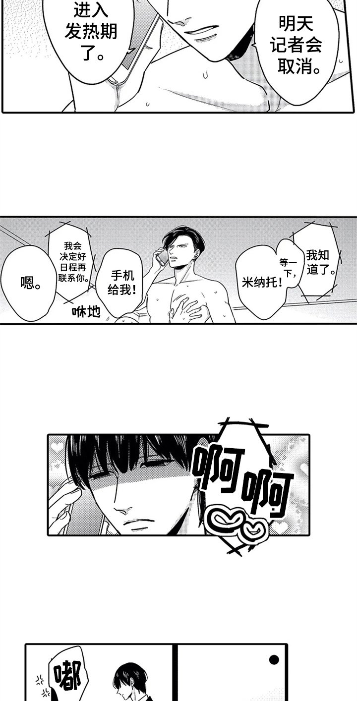 第31章：告知【完结】