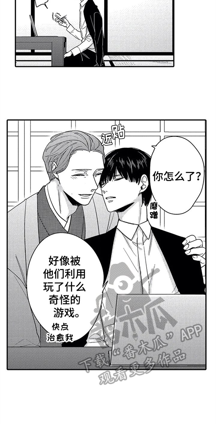 第31章：告知【完结】