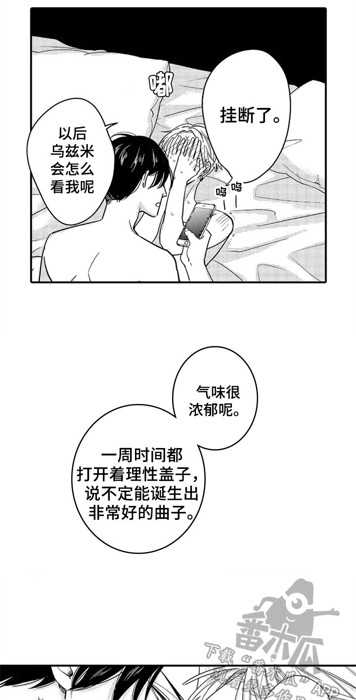 第31章：告知【完结】