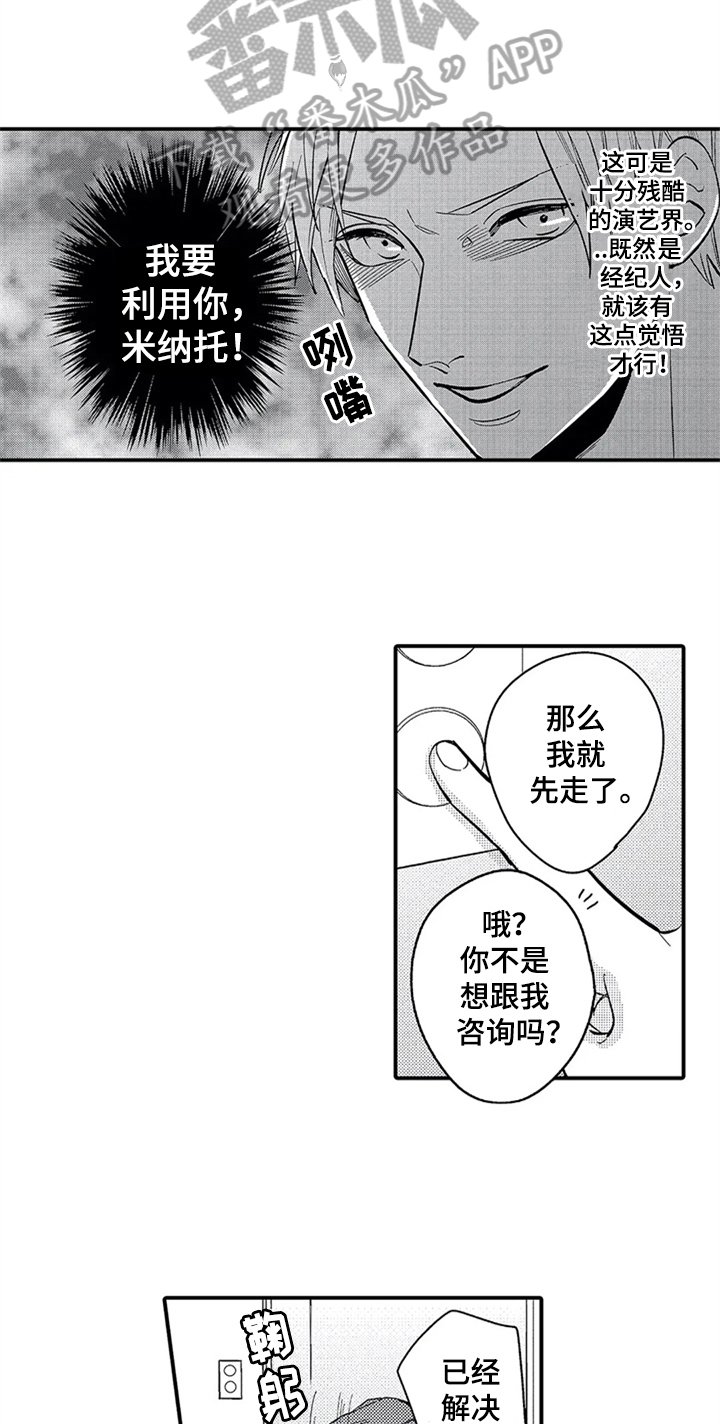 第5章：准备