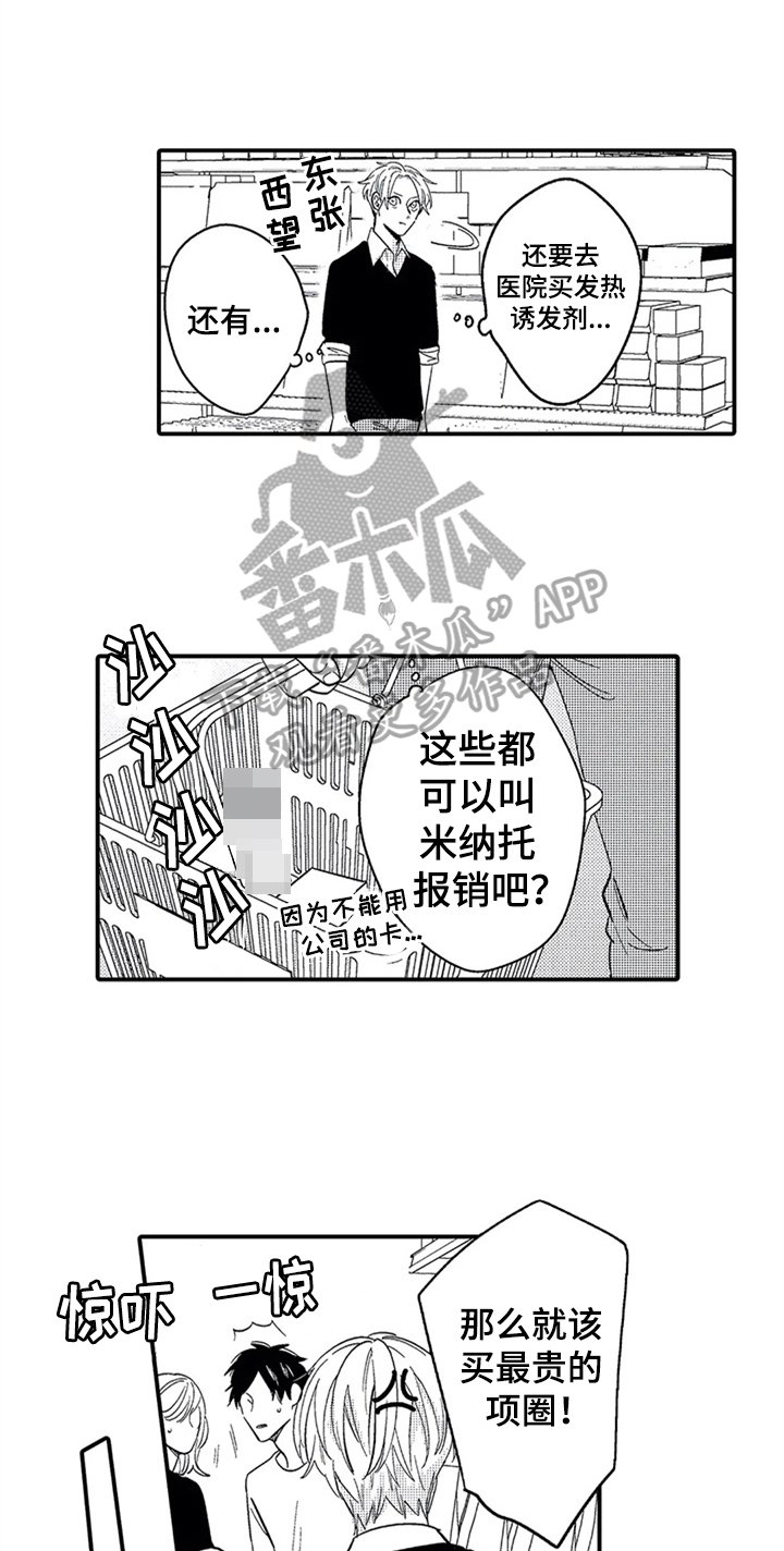第5章：准备