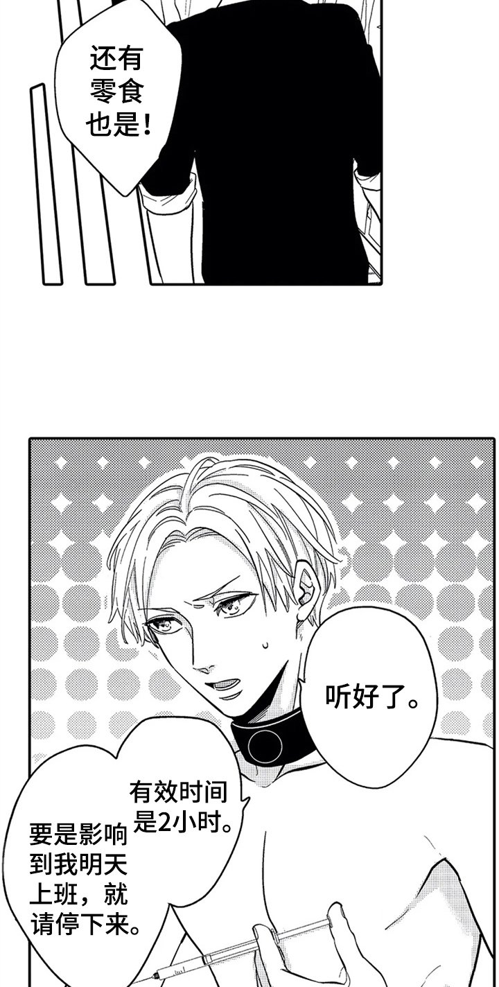 第5章：准备