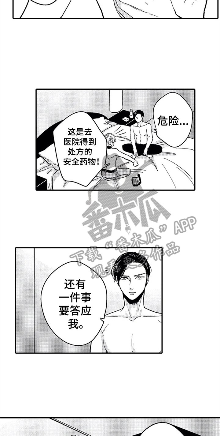 第5章：准备