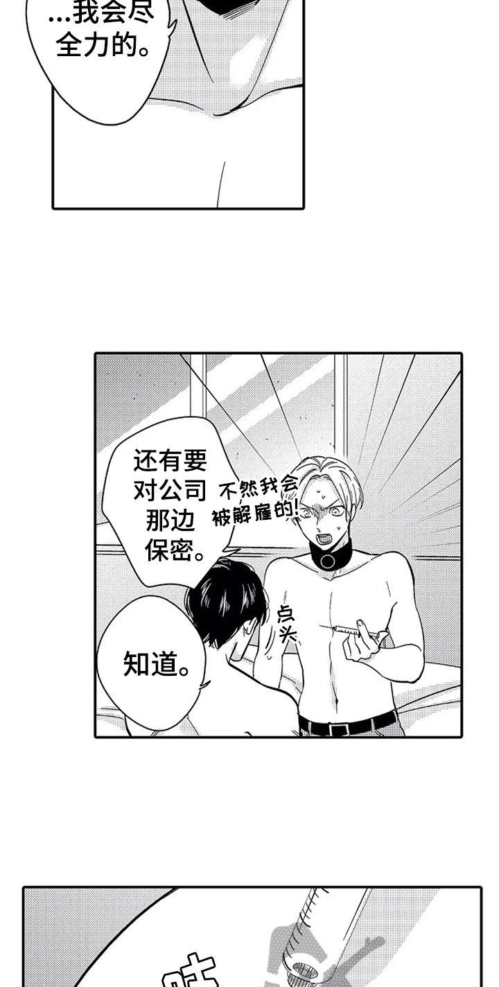 第5章：准备