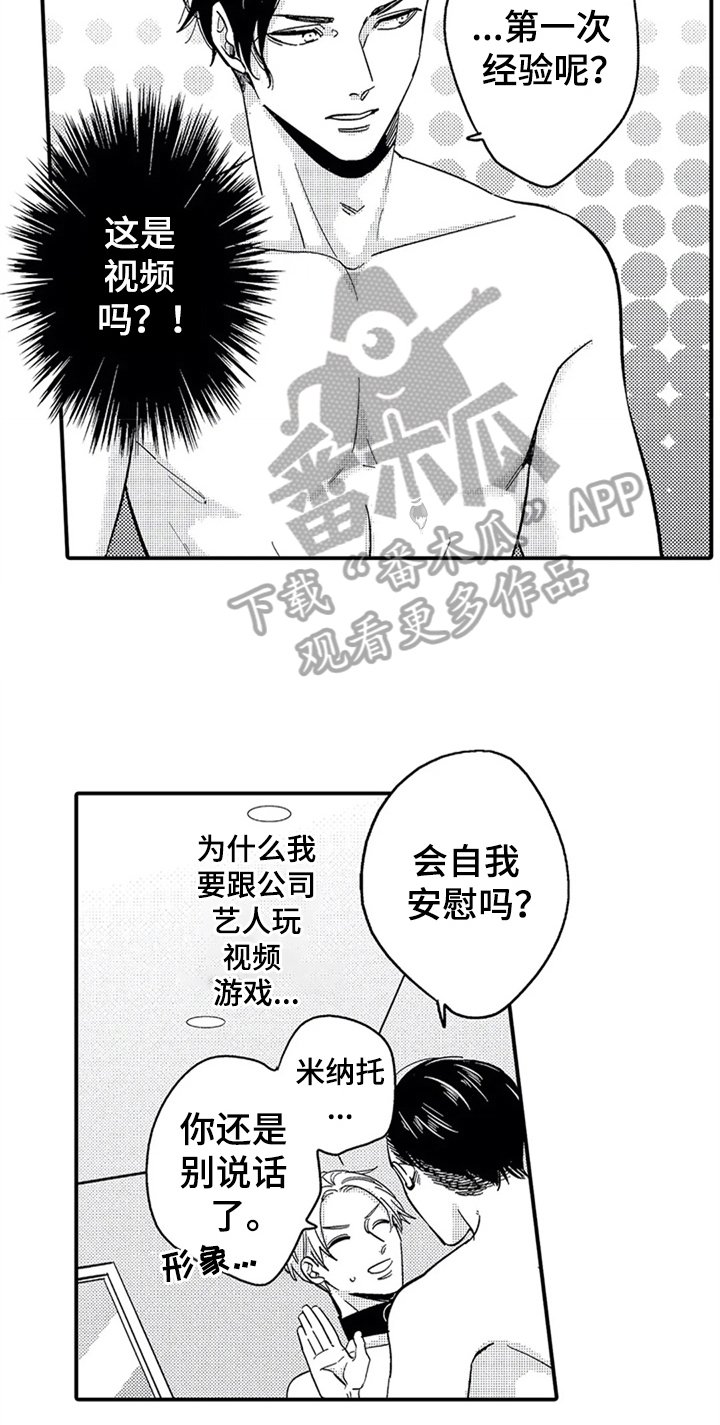 第5章：准备