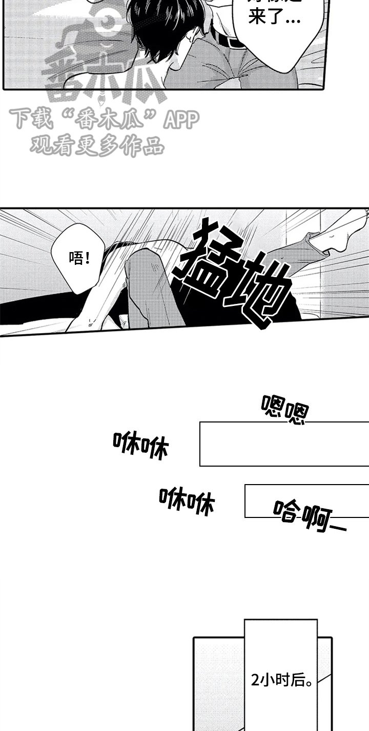 第5章：准备