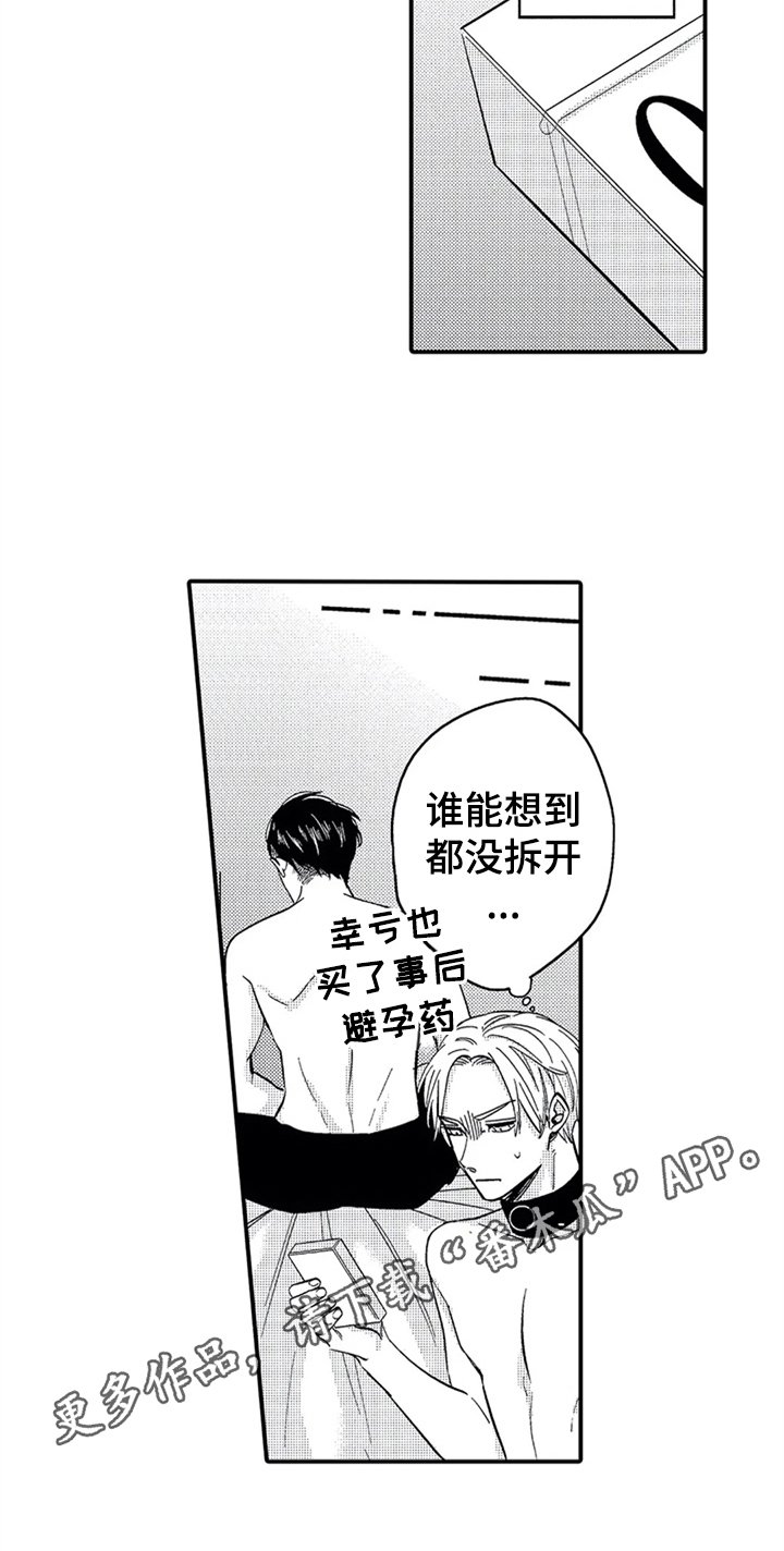 第5章：准备