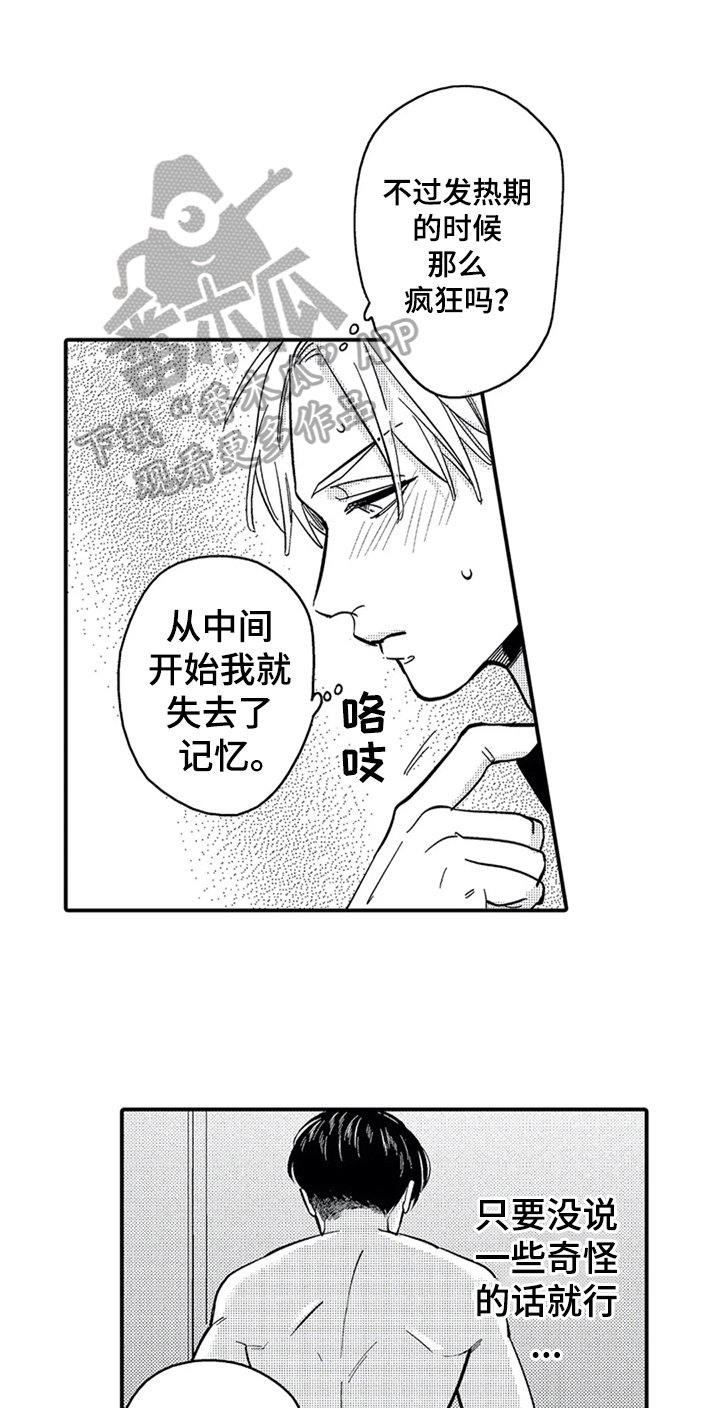 第6章：交往