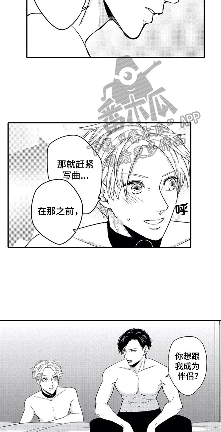 第6章：交往