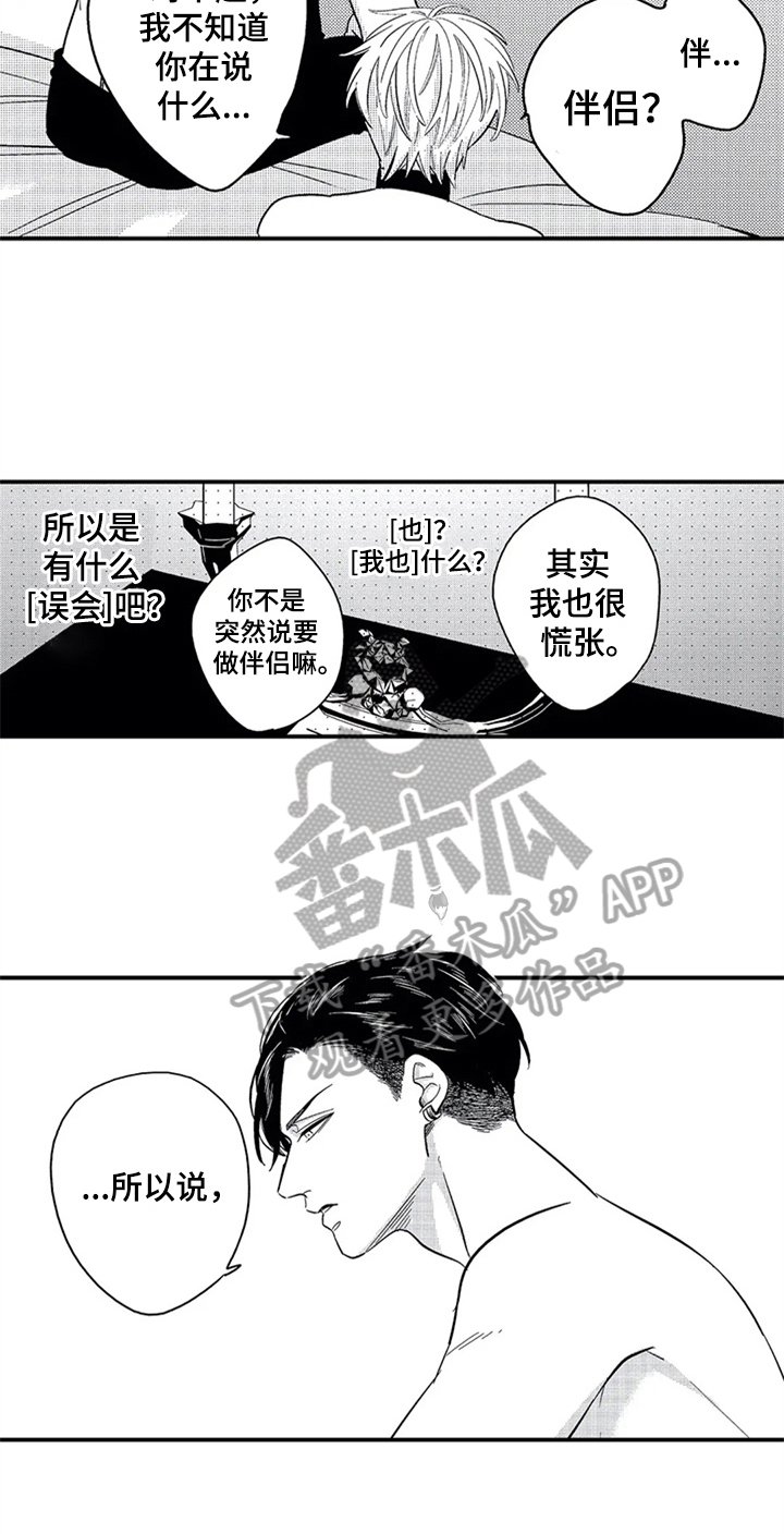第6章：交往