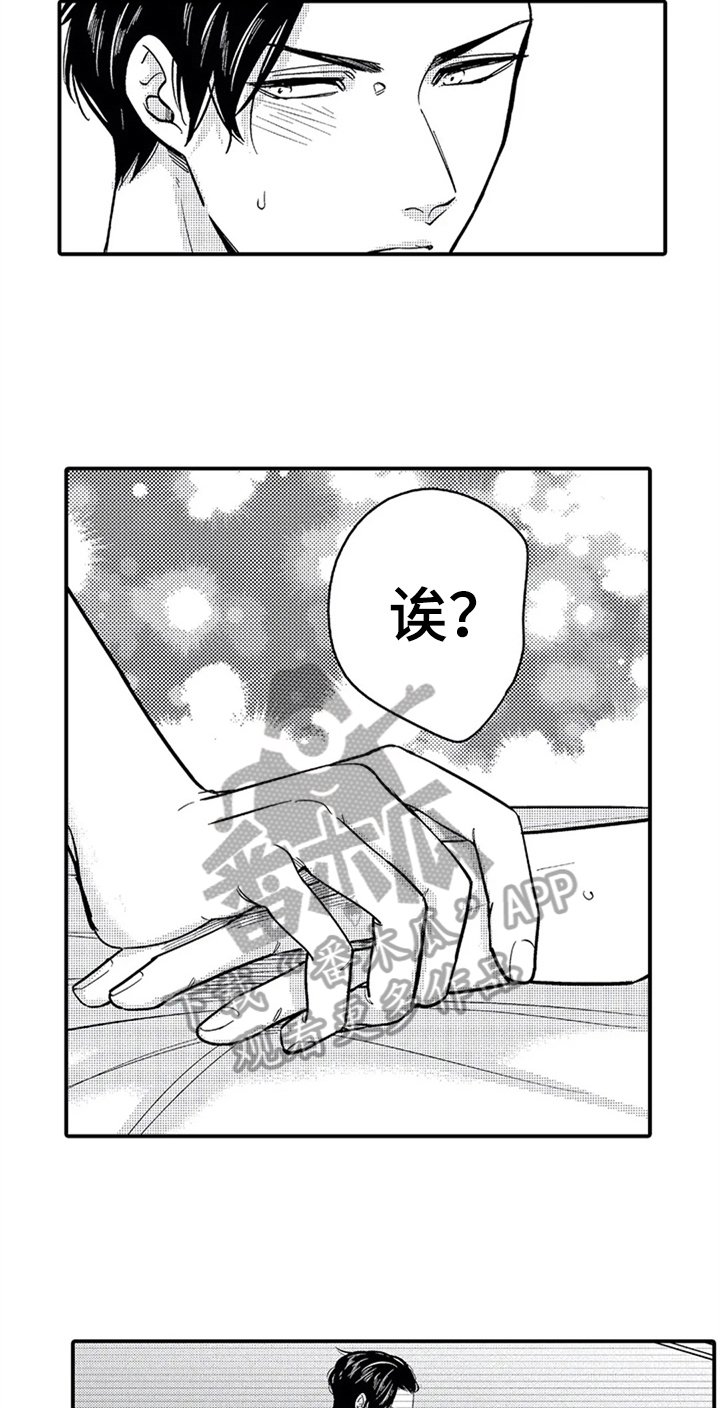 第6章：交往