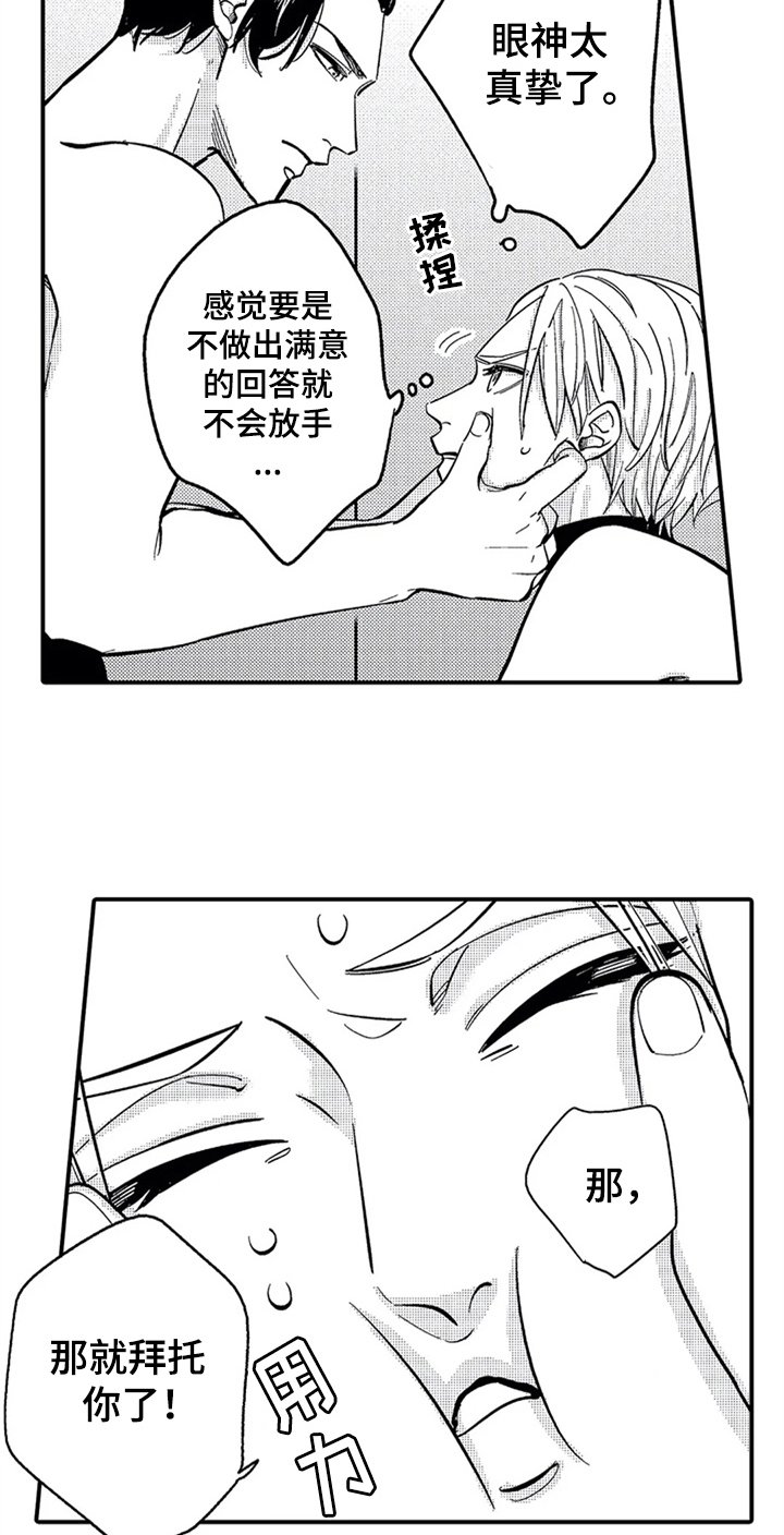 第6章：交往