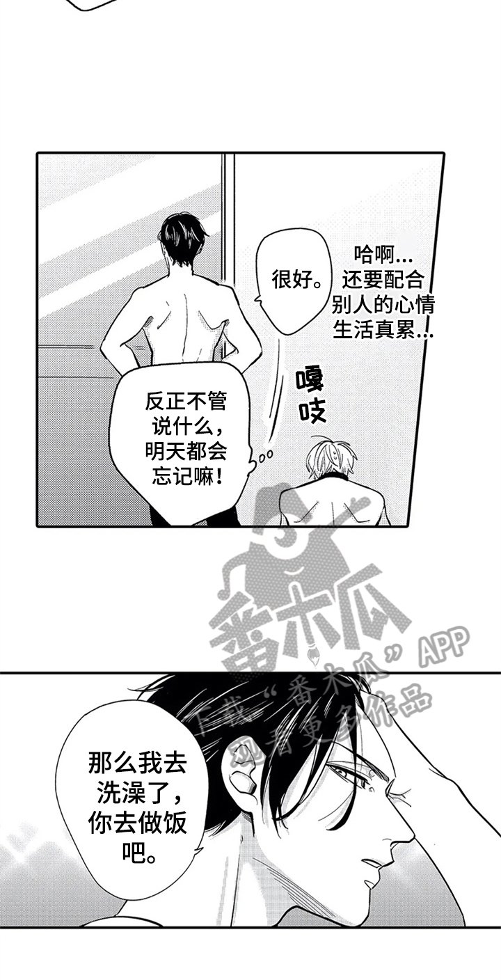 第6章：交往