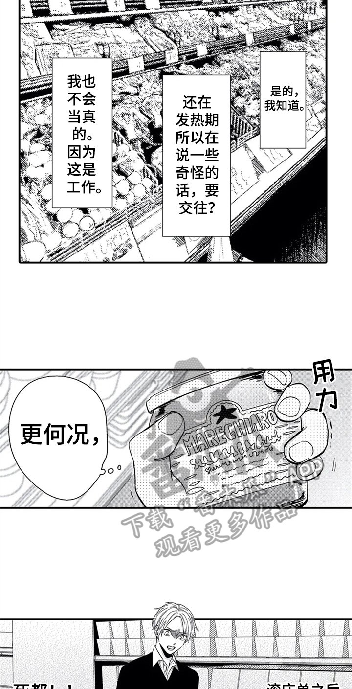 第6章：交往