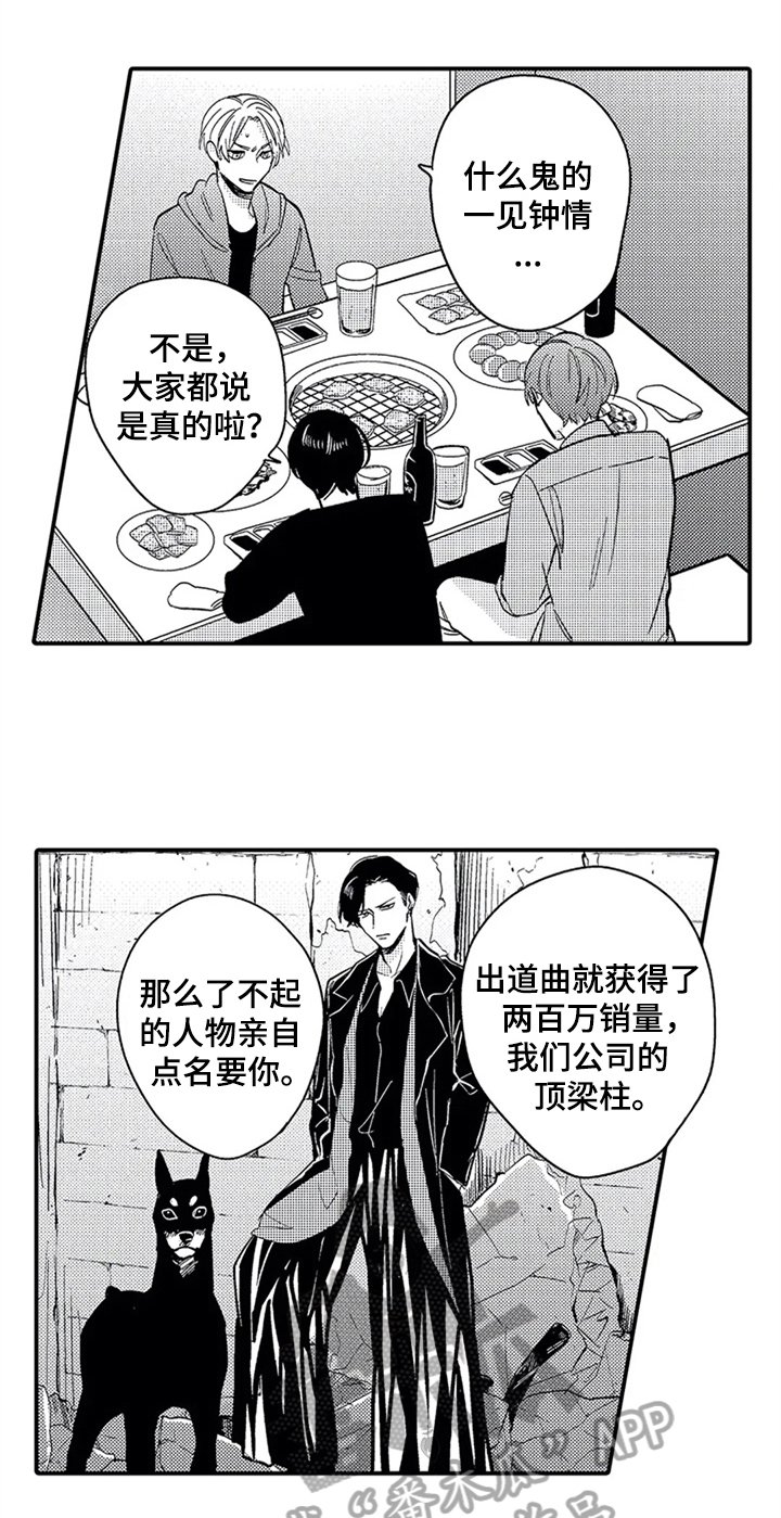 第7章：夸赞