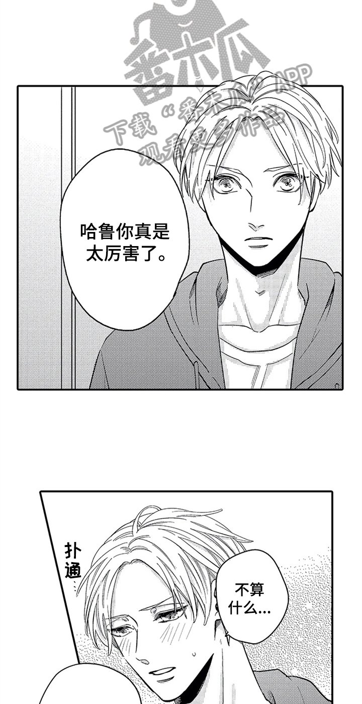 第7章：夸赞