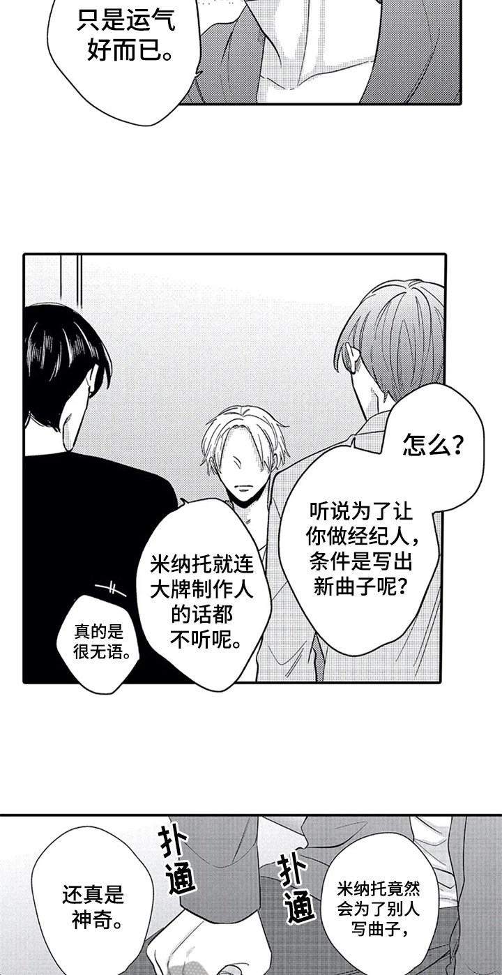 第7章：夸赞