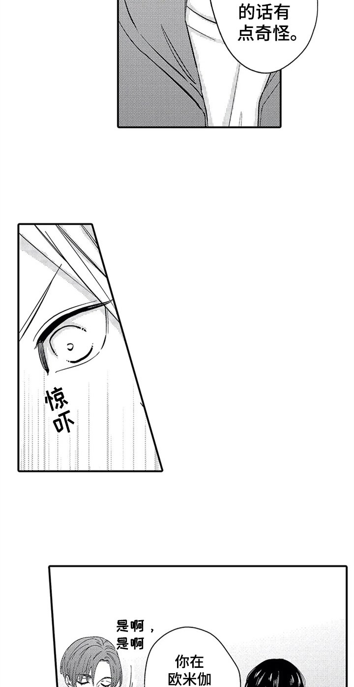 第7章：夸赞
